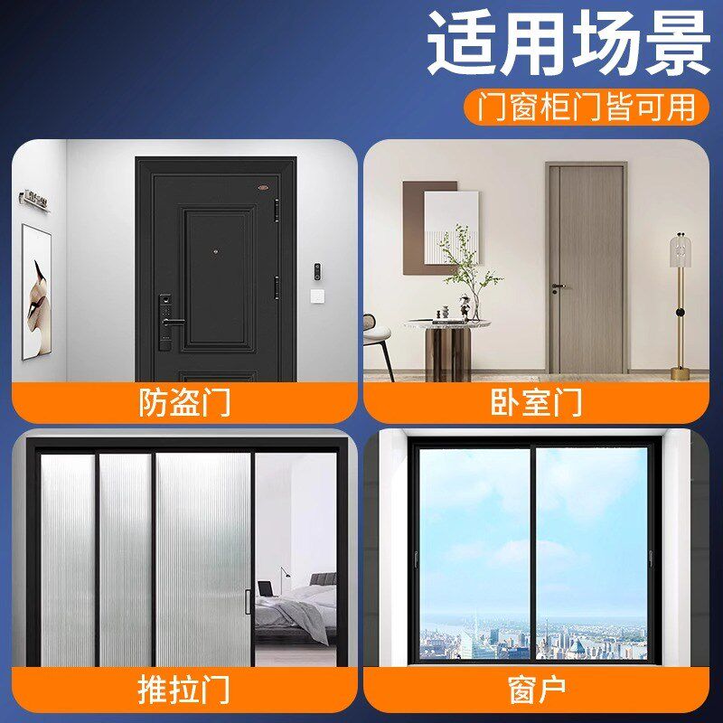 卧室门遮光条门缝漏风密封条房门防风防撞门边压条防盗门框自粘型