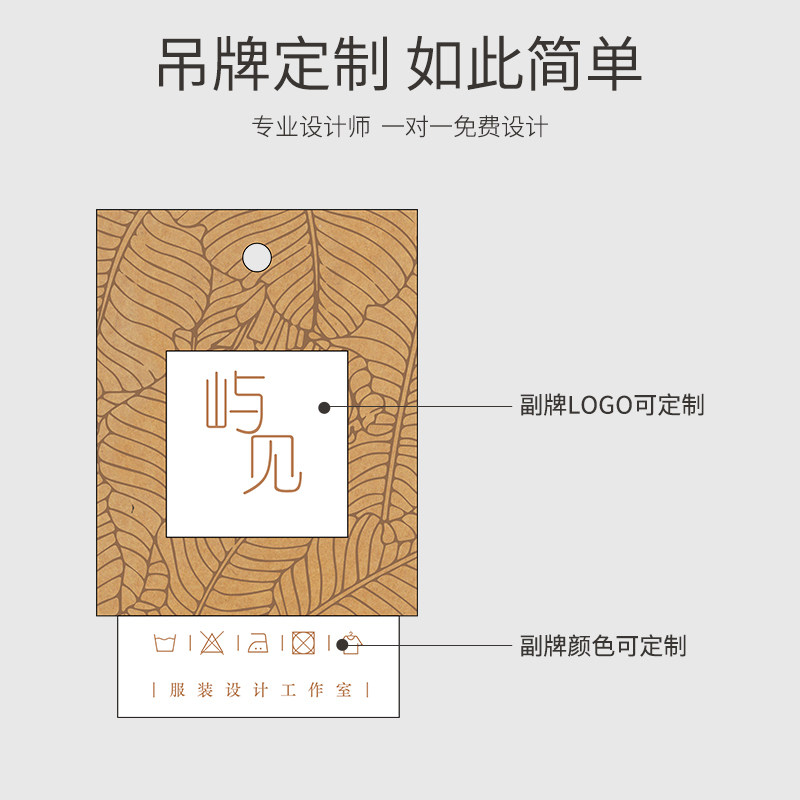 衣服吊牌定做logo标签高档男女服装店制作吊卡商标签挂签设计订制