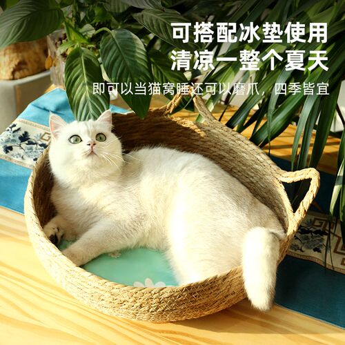 藤编猫窝四季通用蒲草窝夏季猫床抓板一体草编织凉席狗窝猫咪用品