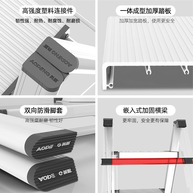 奥鹏多功能折叠梯子家用铝合金加厚人字梯花架二三步楼梯便携梯凳