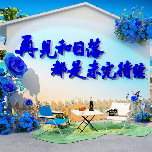 2025网红打卡花拍照布置造背景室户外民宿小院露营氛围墙面装饰品