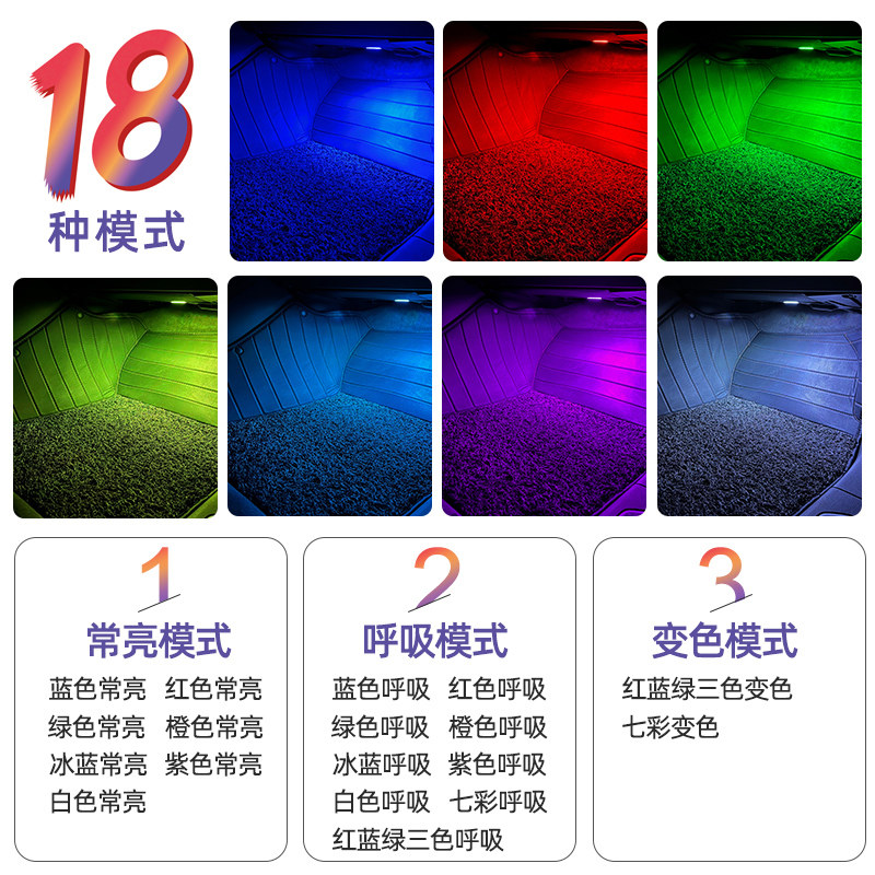 奥迪七彩脚窝氛围灯A4L A5 A6L A7  A8L Q5L Q7车内触控脚底内饰
