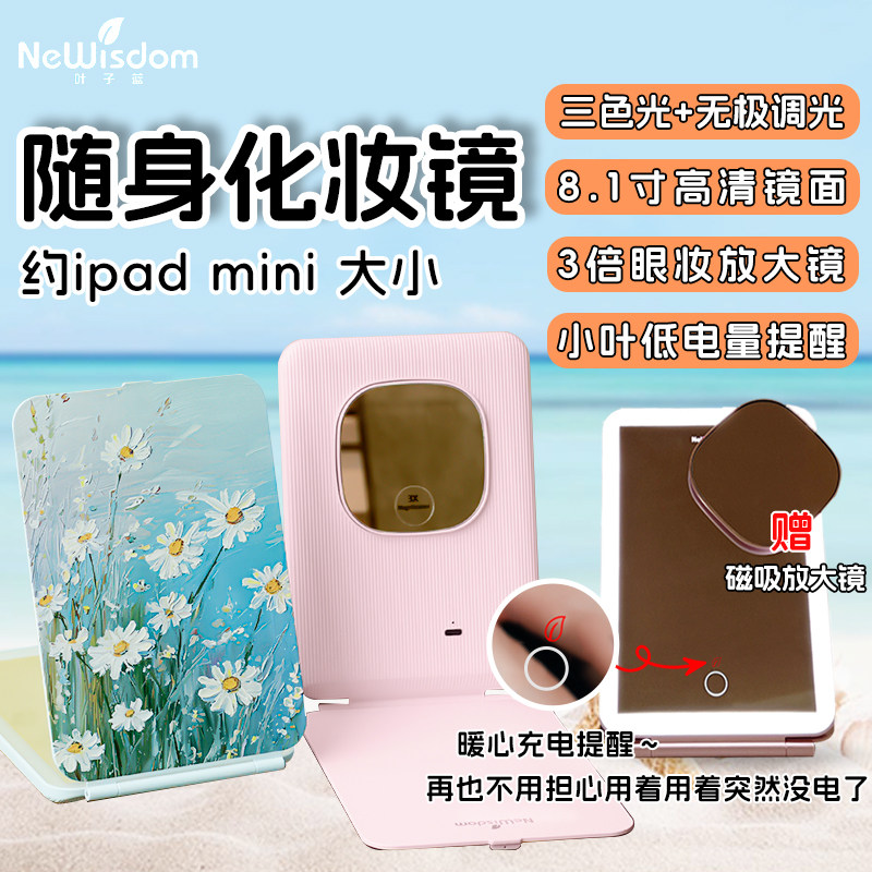 叶子蓝旅行化妆镜随身便携led化妆镜折叠镜出差旅行宿舍均适用