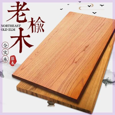 老榆实木木板餐桌面板吧台定制大板办公桌边自然工作台松木电脑桌