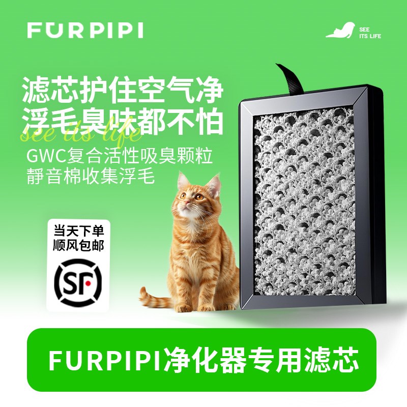 毛皮皮新款黑色空气净化器滤芯静电棉配件 吸猫浮毛除臭专用