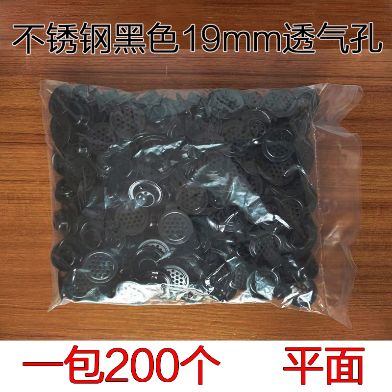 不锈钢黑色透气孔装饰盖橱柜鞋柜衣柜排气网散热圆形家具五金19mm