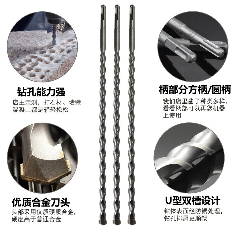 加长电锤钻头冲击钻头水泥穿墙圆柄两坑两槽方柄四坑450/600mm