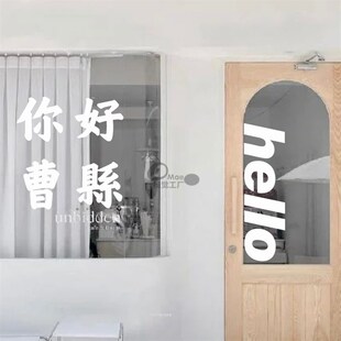 你好城市地名玻璃贴纸定制 咖啡服装店个性文字墙贴橱窗防撞装饰