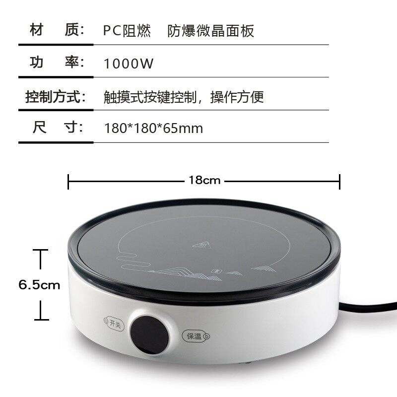 洛洋LY-100电陶炉静音超薄圆形蒸煮茶器家用多功能电磁炉小型火锅