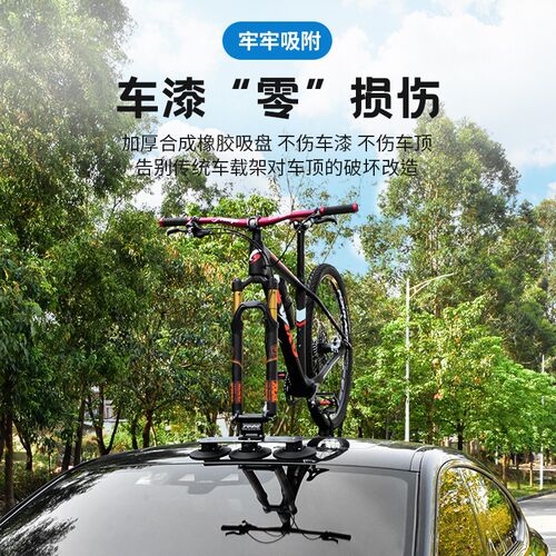 FOVNO 吸盘式汽车车顶架车载汽车强力吸附登山自行车装备配件