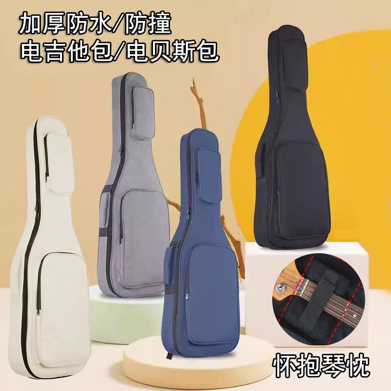 电吉他背包电贝斯包电吉他琴包加厚电吉他包箱包盒子电贝司包袋子