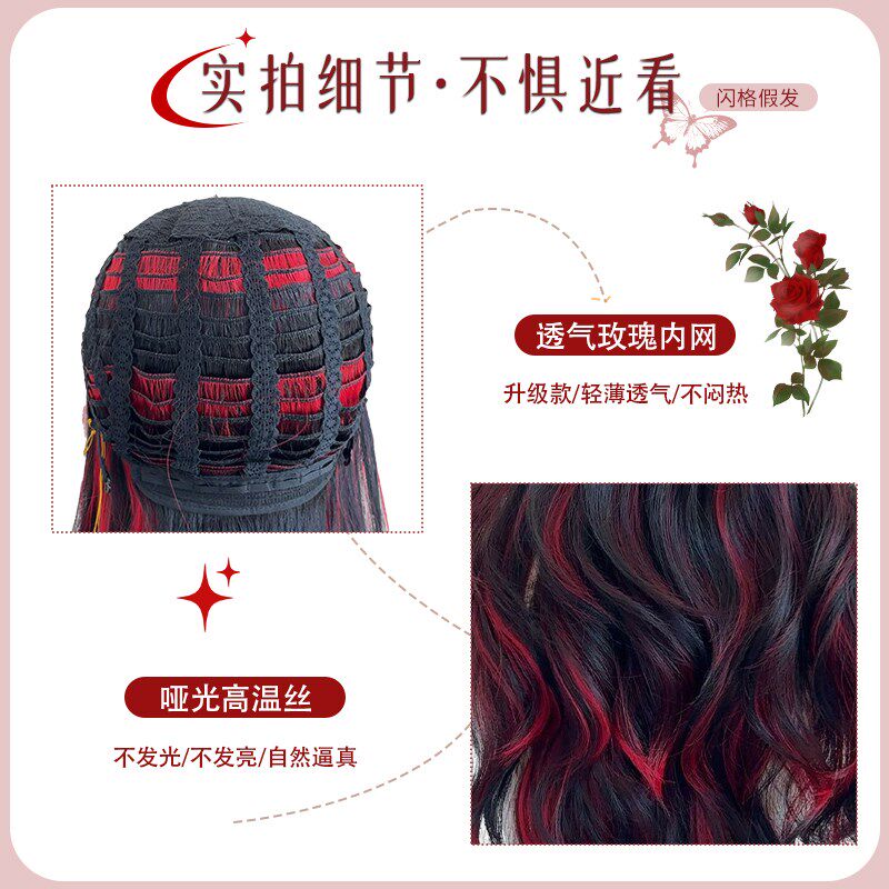 假发女长发【久夜冥】中分渐变cos黑红挑染大波浪长卷发全头套式