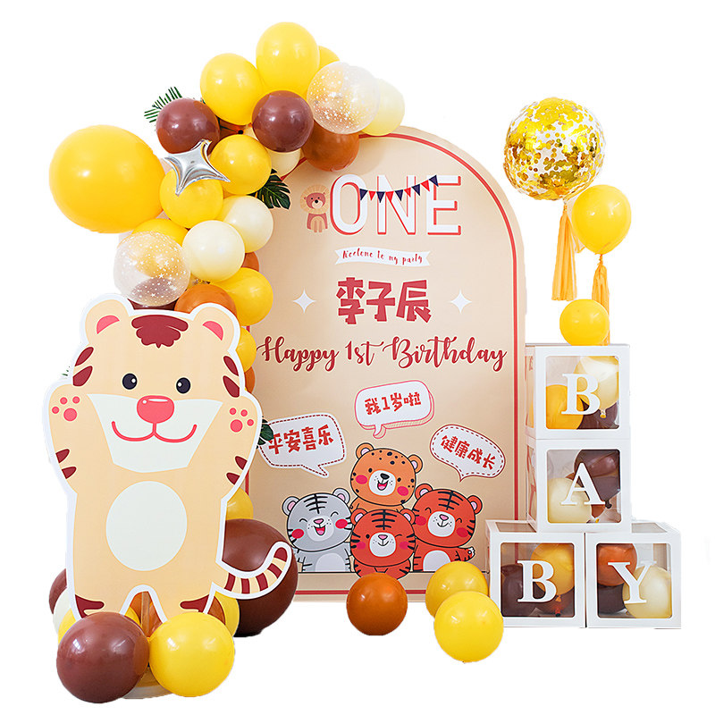 虎宝宝三周岁生日布置场景装饰男孩女孩生日宴海报背景墙套餐气球