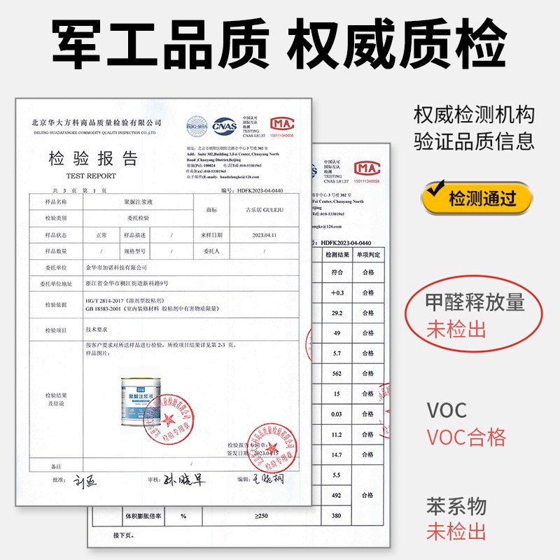 聚脲注浆防水胶 屋顶裂缝填缝胶 水泥地面防水涂料