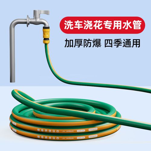 水管软管浇水4分家用自来水管子加厚防爆浇菜耐用软水管防冻防晒