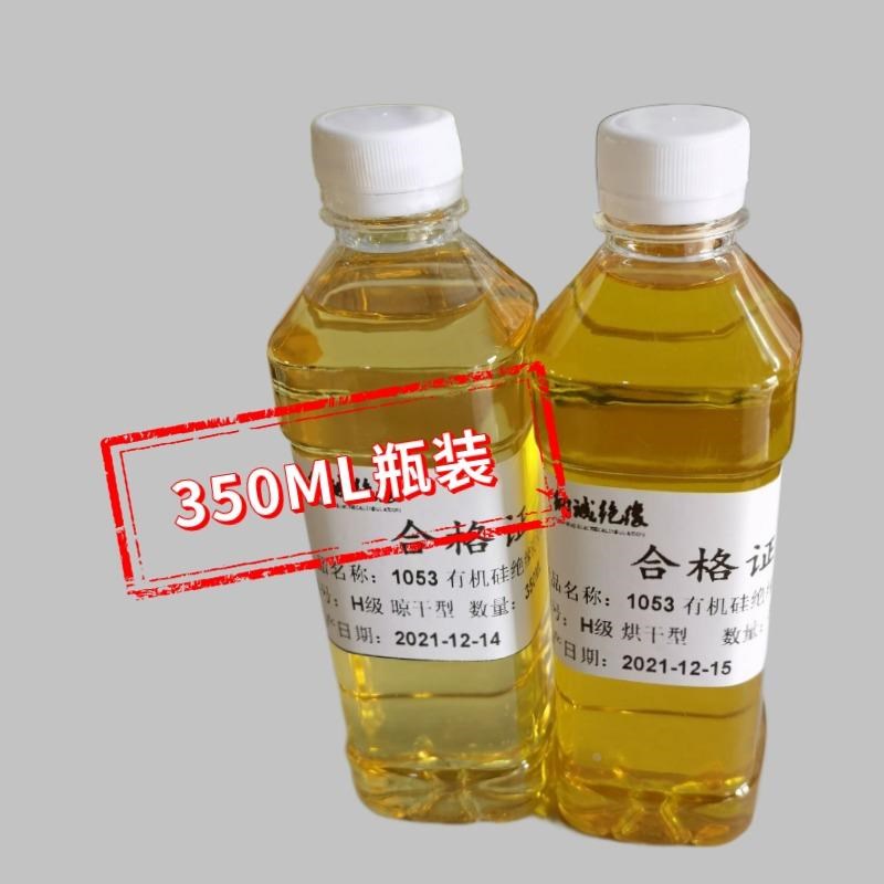 B级耐高温绝缘漆200度漆电机变压器绝缘漆1032K有机硅浸渍绝缘漆