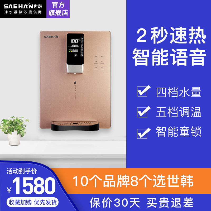 世韩即热管线机家用直饮机速热壁挂式超薄速热无胆开水调温饮水机