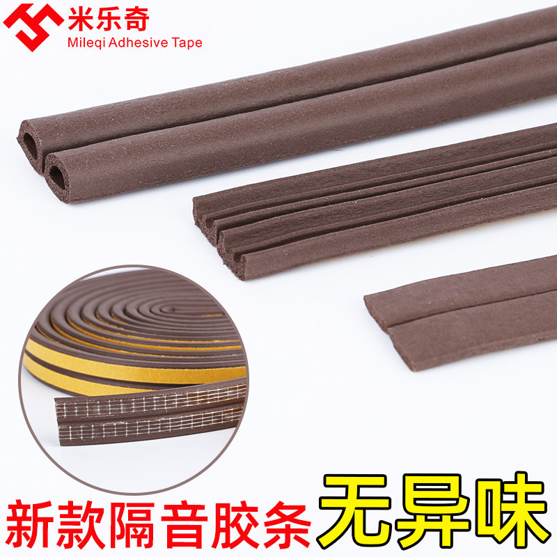 房门木门密封条门缝密封条门窗密封隔音保暖防风胶条防盗门密封条