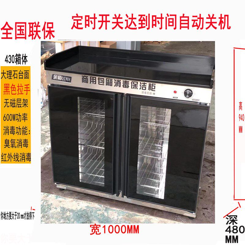 亲和商用双门多功能配餐消毒碗柜餐厅茶水配餐柜大理石台面调料台