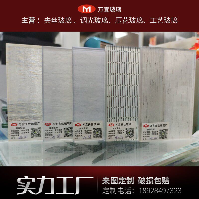 夹丝玻璃隔断轻奢屏风立体艺术背景墙装饰 双层夹胶玻璃 压花玻璃