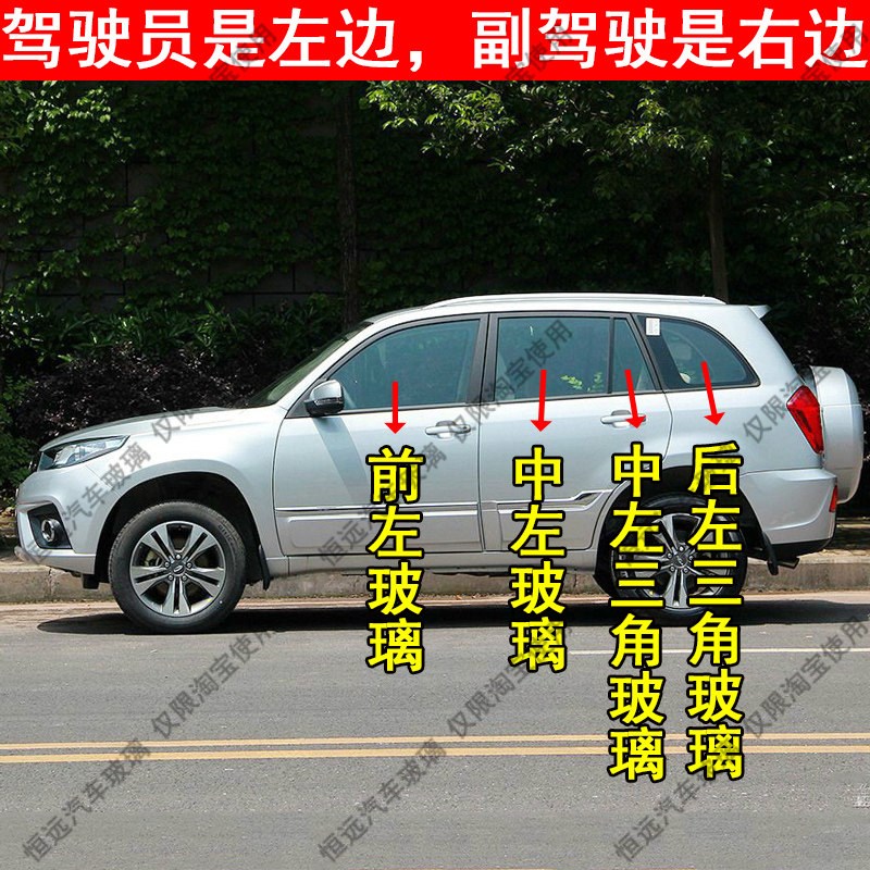 奇瑞瑞虎3前后挡风玻璃汽车配件主副驾驶中后左右侧尾门车窗玻璃