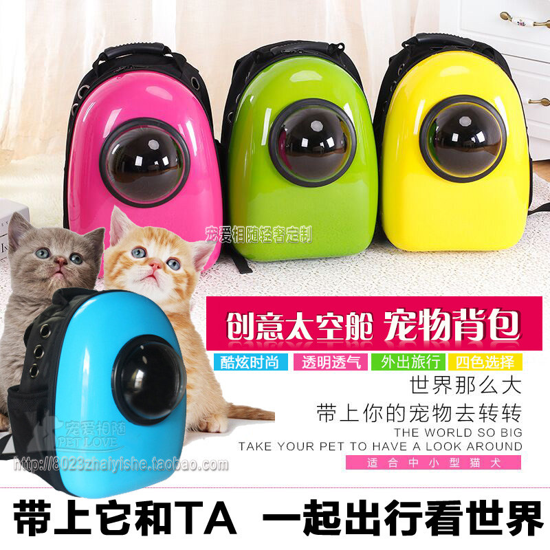 猫包外出太空宠物包猫笼子胸前双肩包透气猫袋装猫咪用品狗狗书包