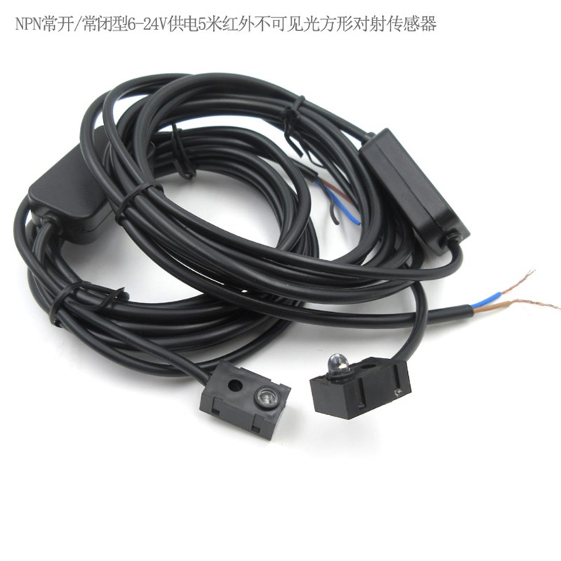 NPN常开/常闭5V接收2米/6-24V接收5米红外不可见光方形对射传感器