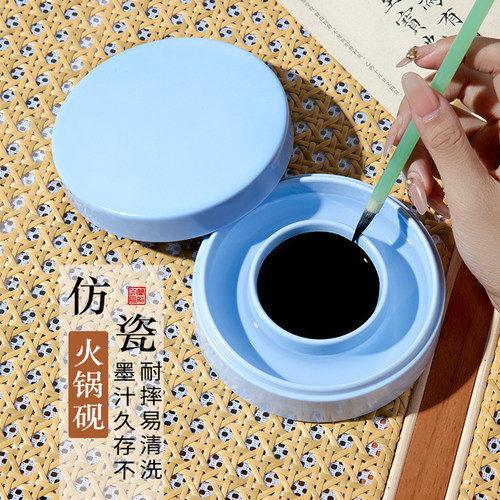 火锅砚台带盖书法专用耐摔多功能不干墨墨盒墨池墨砚毛笔墨汁初学