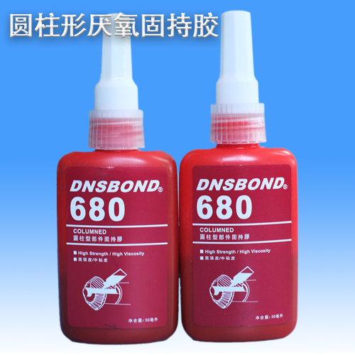 德牢士680厌氧型圆柱轴承锁固剂609/638厌氧螺丝螺纹固持防松固持