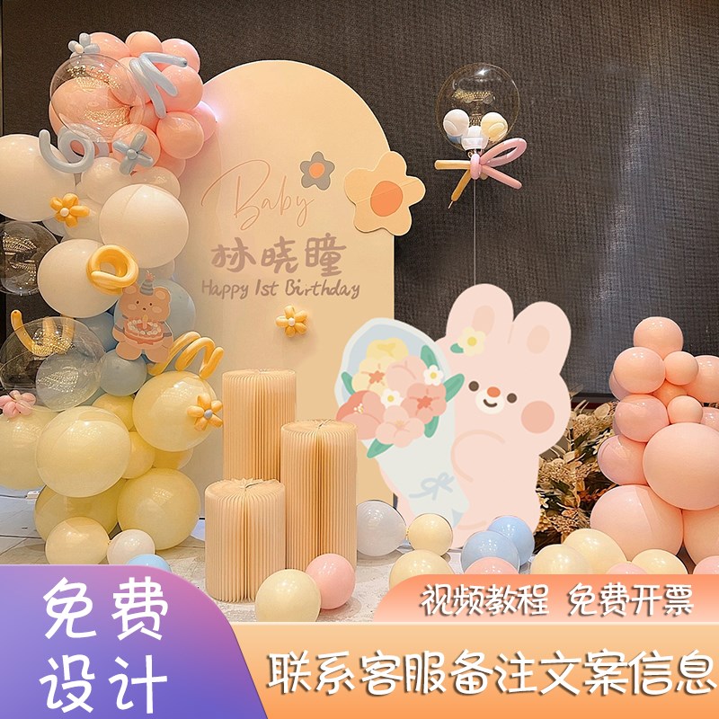 可爱卡通宝宝生日宴布置背景板一周岁百日礼场景装饰气球kt板定制