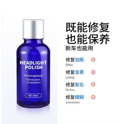 车灯划痕刮痕裂痕翻新修复液汽车大灯尾灯罩外壳破损修补胶水神器