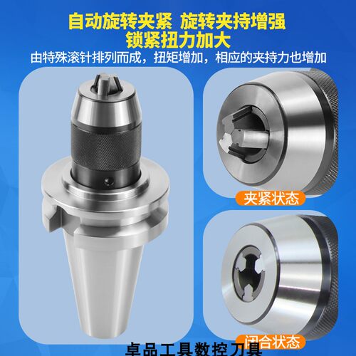 数控刀柄自紧钻夹头一体式BT50加工中心BT40-APU16BT30BT50-APU13