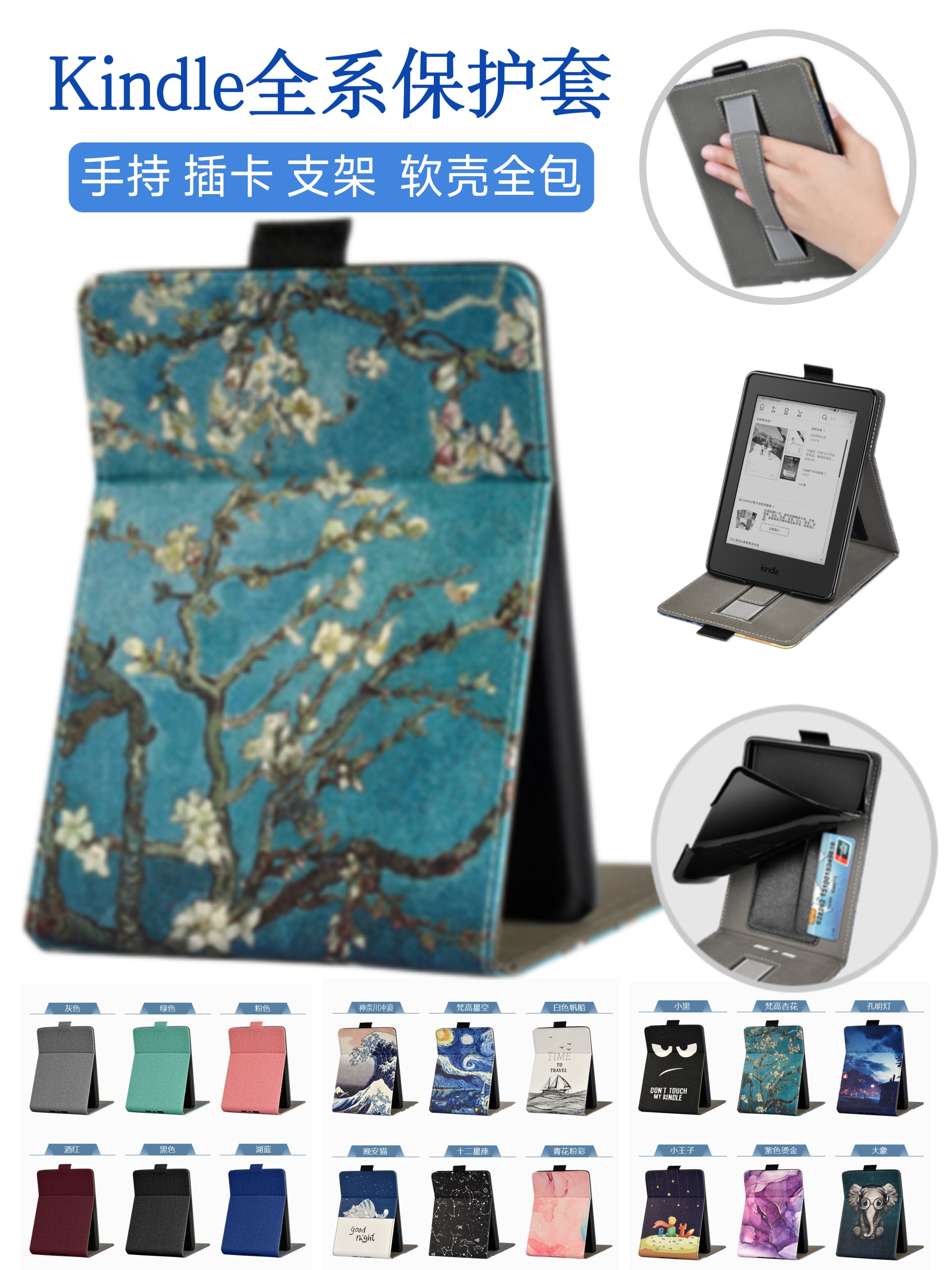 适用kindle手持支架保护套第十代青春版磁吸壳paperwhite12/11/10保护壳唤醒休眠kpw6/5/4/3软壳竖立彩绘皮套
