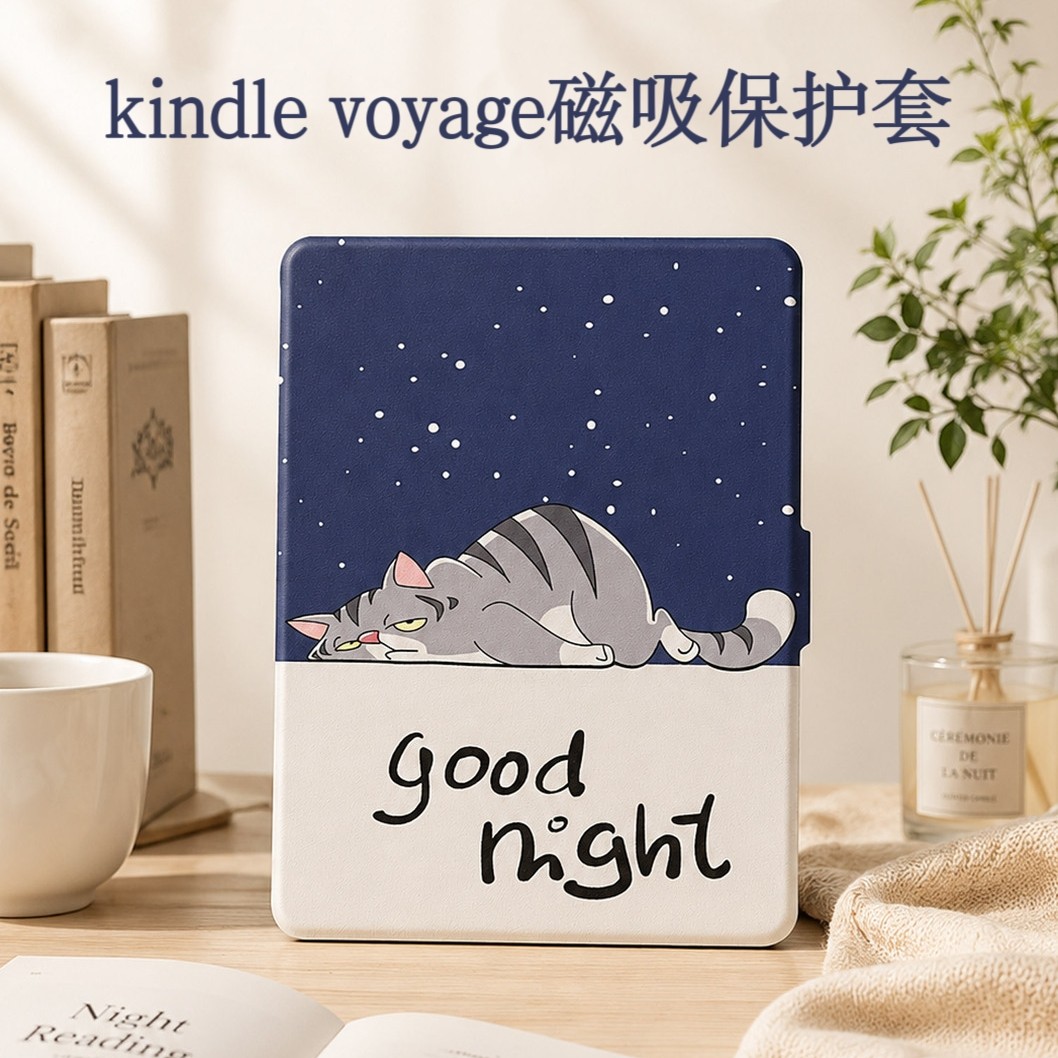 适用kindle voyage磁吸保护套KV皮套kindle1499翻盖保护壳NM460GZ