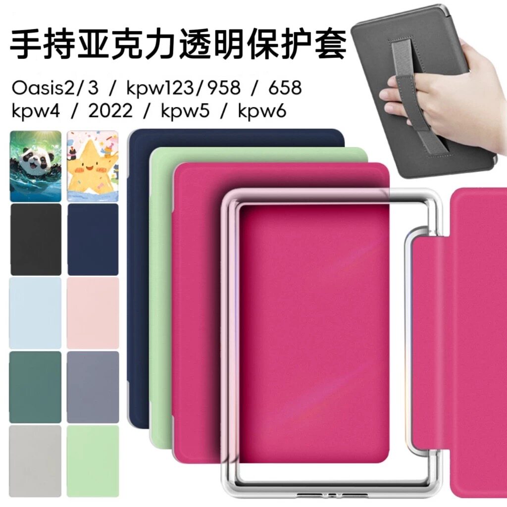 kindle case适用kpw6/5手持保护套paperwhite第六/七代磁吸壳kpw3电子书壳2022/658/558翻盖休眠壳oasis皮套图片