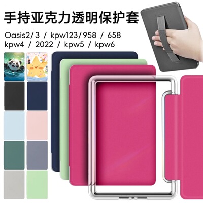 kindle case适用kpw6/5手持保护套paperwhite第六/七代磁吸壳kpw3电子书壳2022/658/558翻盖休眠壳oasis皮套