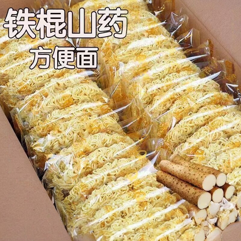 【到手60袋】正宗铁棍山药方便面 爽滑劲道火锅面炒面饼独立包装