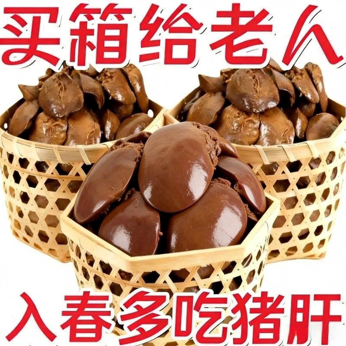 不抢可惜】卤猪肝五香猪肝熟食开袋即食凉菜真空包装厂家直营