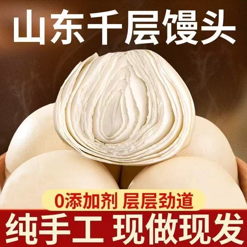 山东大馒头纯手工千层老面馍馍正宗特产呛面方便速食北方面食