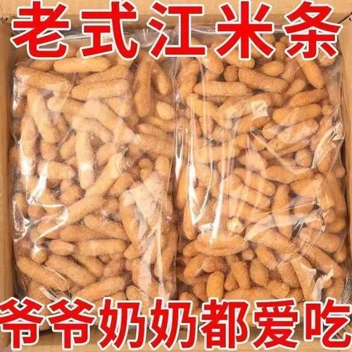 净重发货】新鲜日期老式江米条雪花条散装休闲怀旧零食酥性饼干