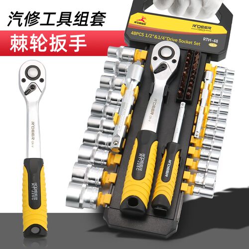 快速扳手棘轮套筒扳手套装组合扳手多功能外六角套管汽修工具套装