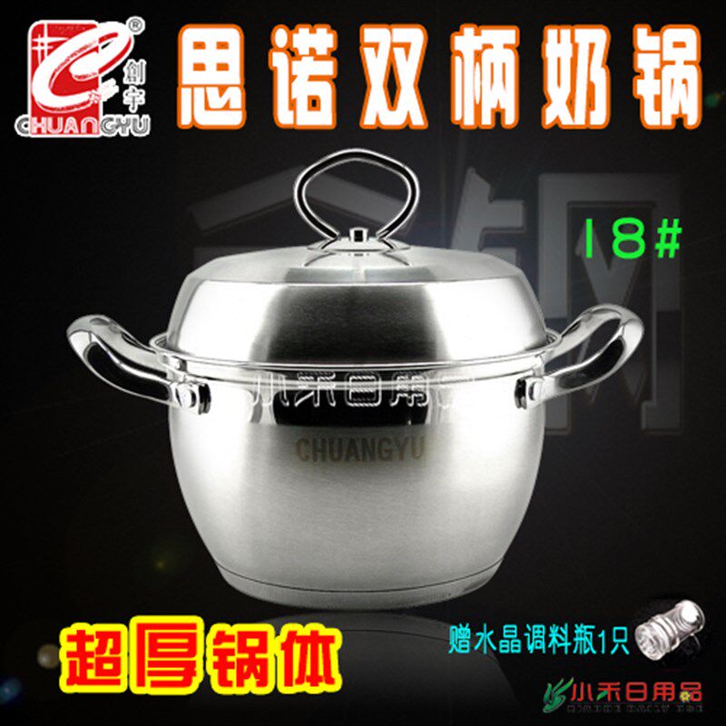 创宇思诺奶锅不锈钢加厚迷你小汤锅家用双柄厚底婴儿辅食锅18#