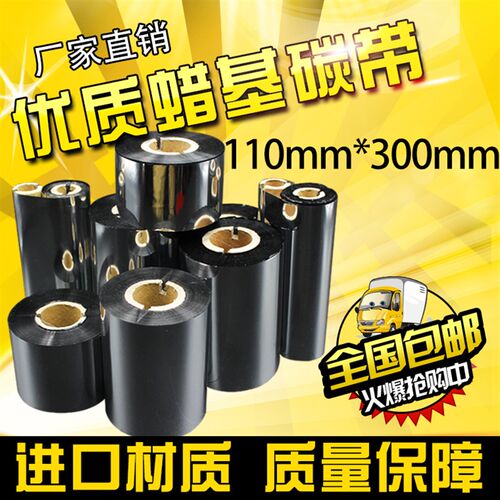 条码纸铜版纸80*6050mm40 30 20 10单排打印纸不干胶标签纸碳带