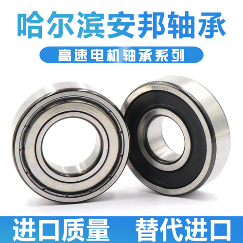 安邦高速电机轴承 6409 6410 6411 6412 6413 6414 E RS