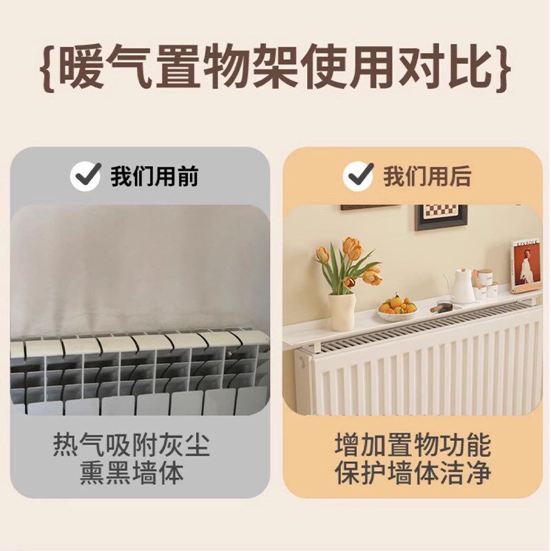 暖气片置物架遮挡装饰上方盖板隔板防熏防尘罩老式铸铁挡板免打孔图片