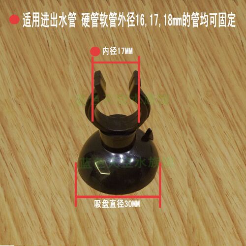 吸盘配件管卡扣塑料吸盘管夹U型带吸盘水管管件鱼缸水族固定吸盘
