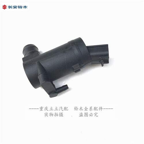 锋驭启悦骁途维特拉雨刮喷水电机大灯喷水电机刮水器马达原厂