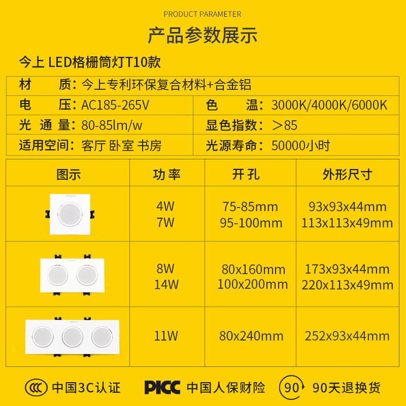 今上吊顶灯天花灯嵌入式方形7W14W高显指服装店客厅双头筒灯T10