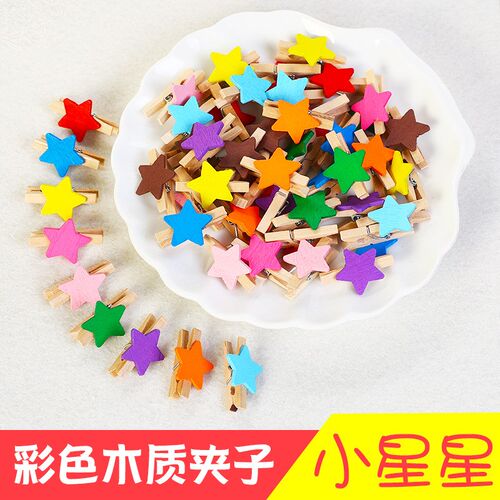 木质夹子可爱彩色爱心木夹幼儿园教室照片挂墙装饰便签麻绳夹套装