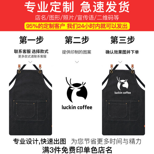 咖啡店围裙帆布加厚耐磨男厨房家用定制logo印字餐饮专用工作服女